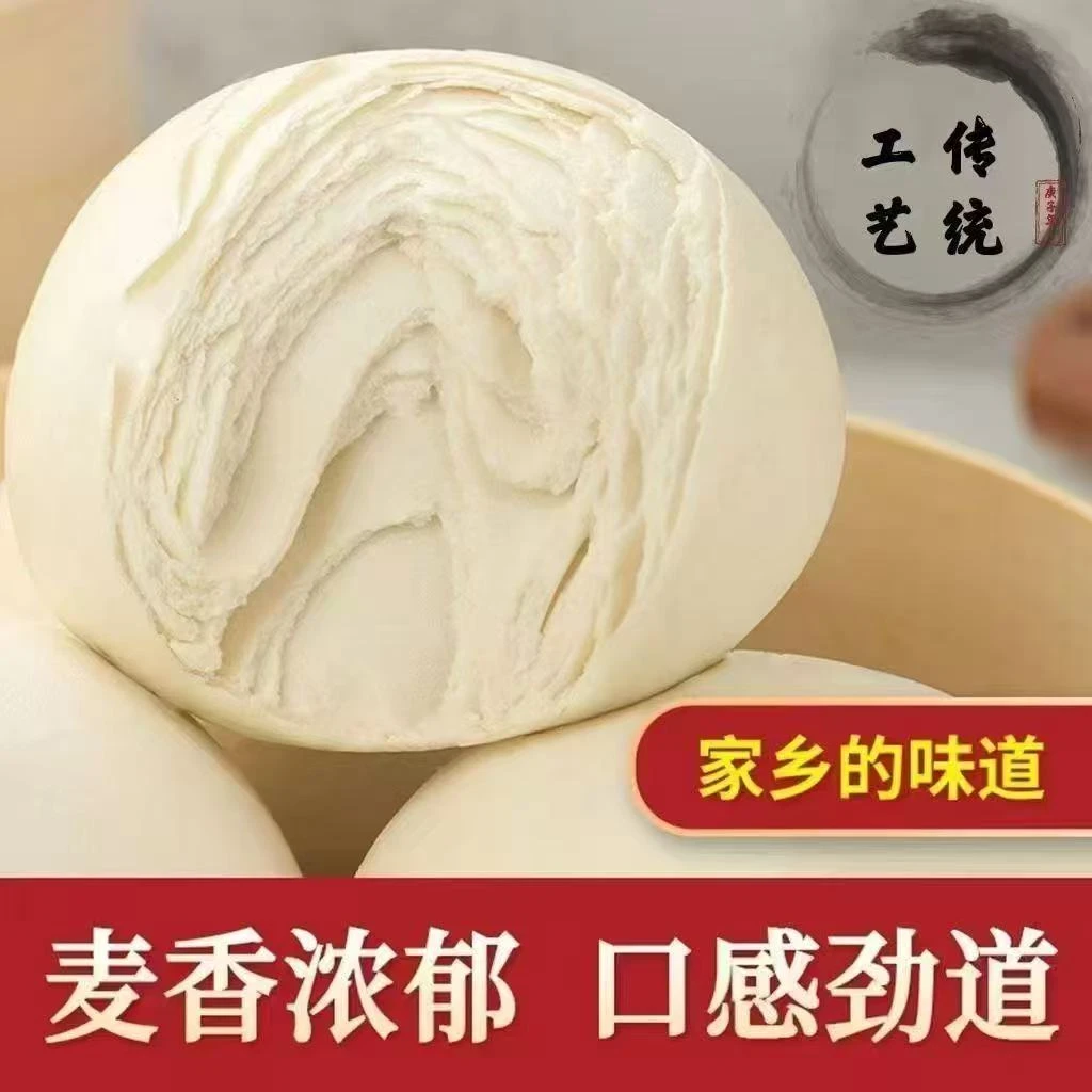 山东千层手撕戗面馒头老面发酵馍馍早餐代餐不加糖手工制作无防腐