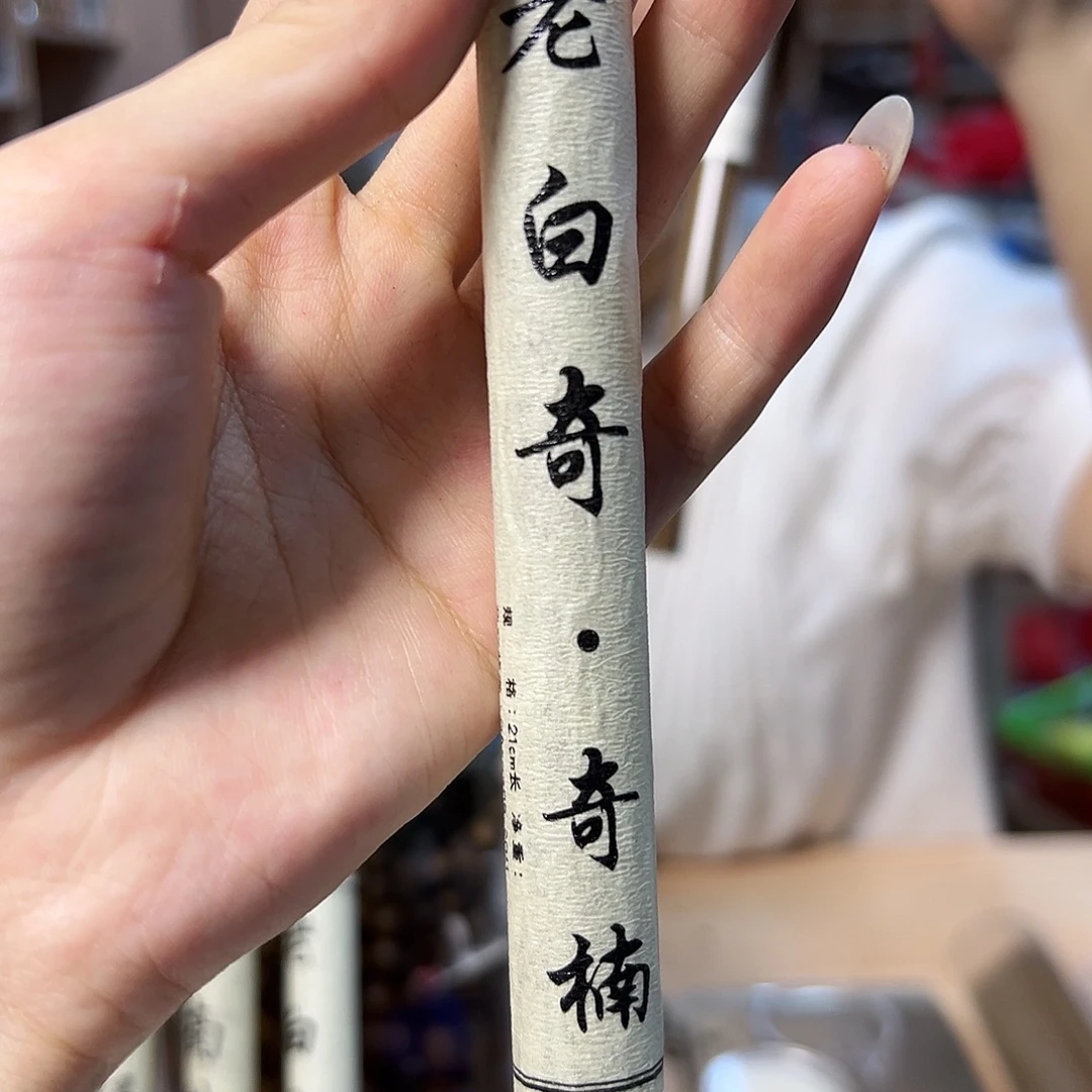 线香10克老白奇线香