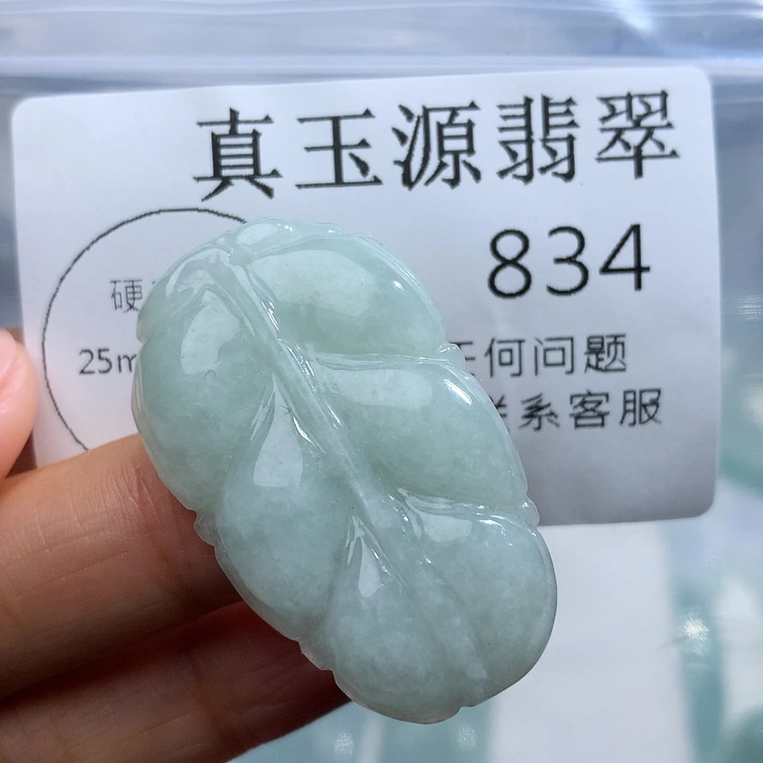 翡翠未镶嵌颈饰834