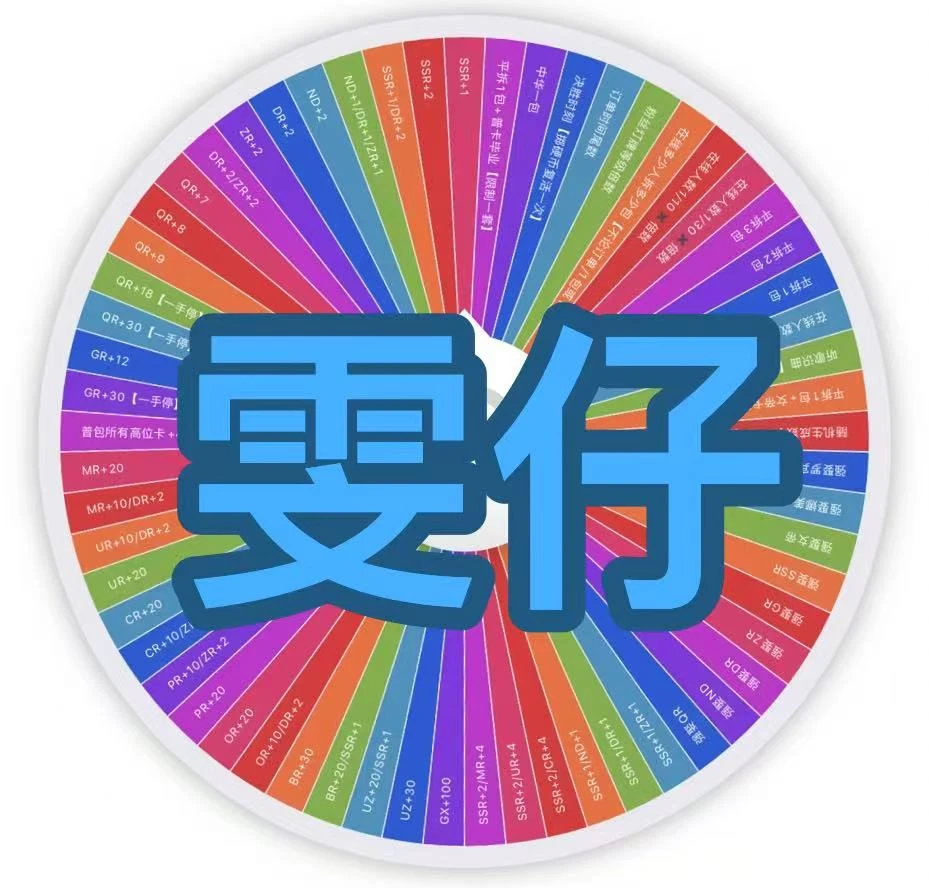 【快乐大转盘】鸣卡文创海贼王第一弹 收藏卡牌盲盒代拆