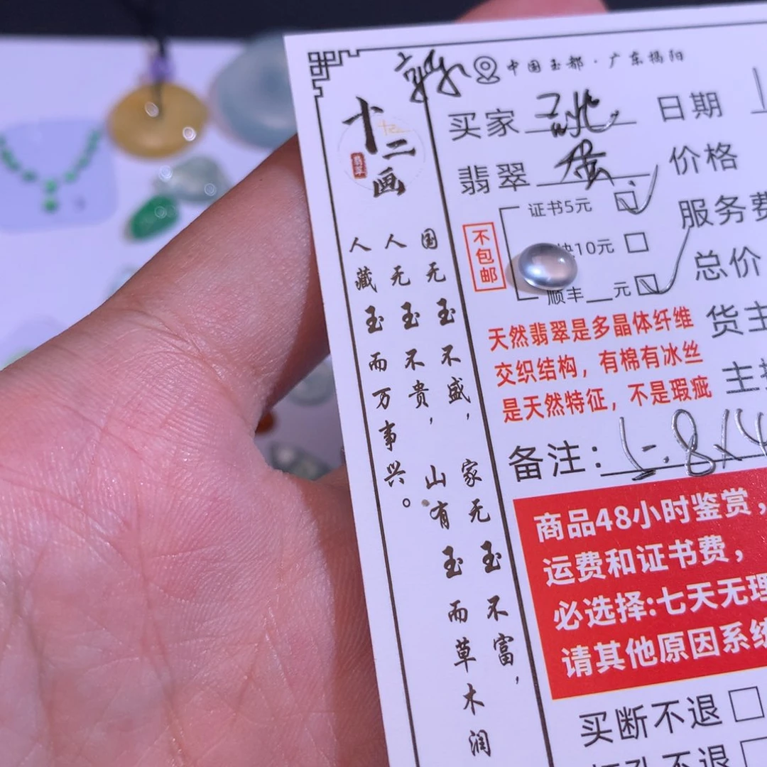 跳***达翡翠未镶嵌颈饰翡翠