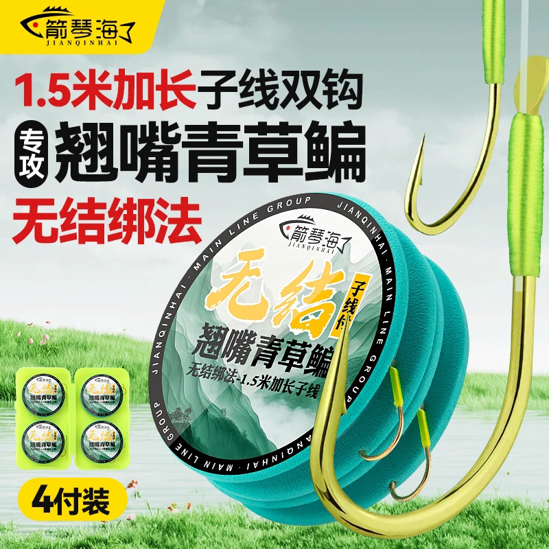 翘嘴子线成品双钩金海夕有刺玉米钩1.5米长子线无结子线双钩成品