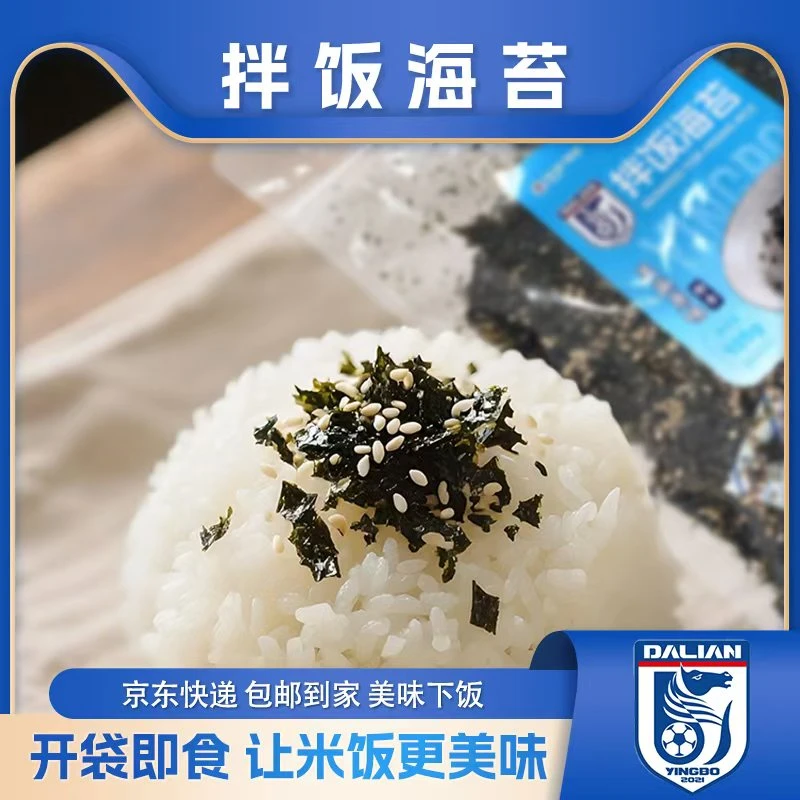 【英博食品】拌饭海苔即食速食快手美味105g*2袋