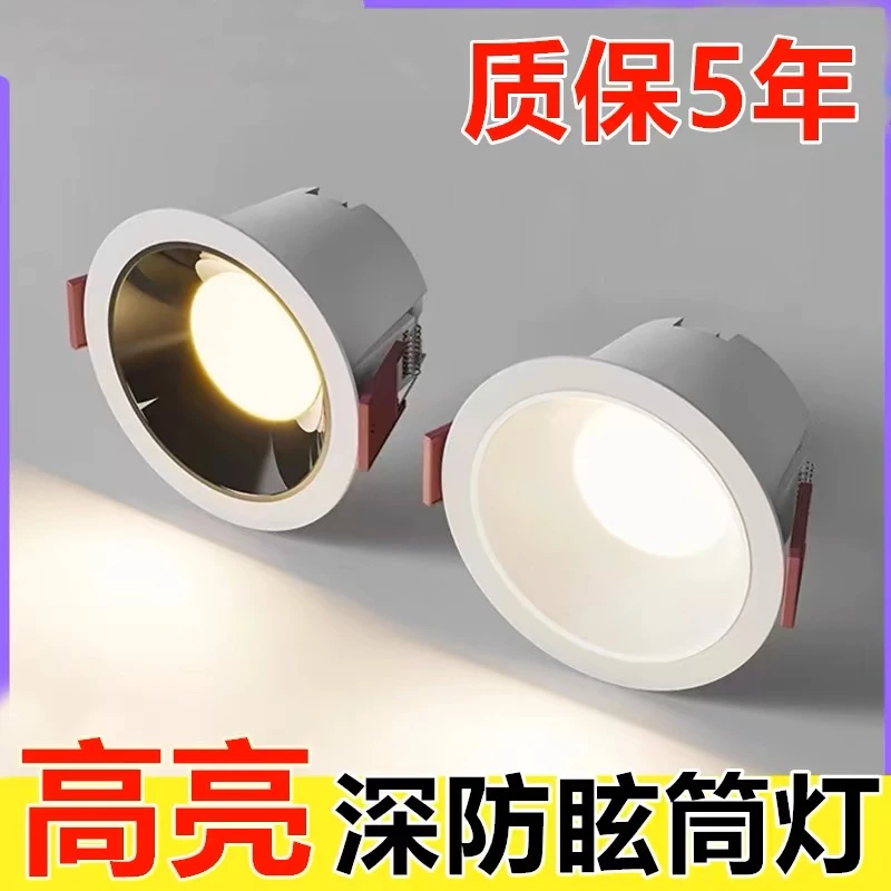 防眩筒灯led筒灯嵌入式家用客厅防眩光窄边框无主灯洞孔灯卧室