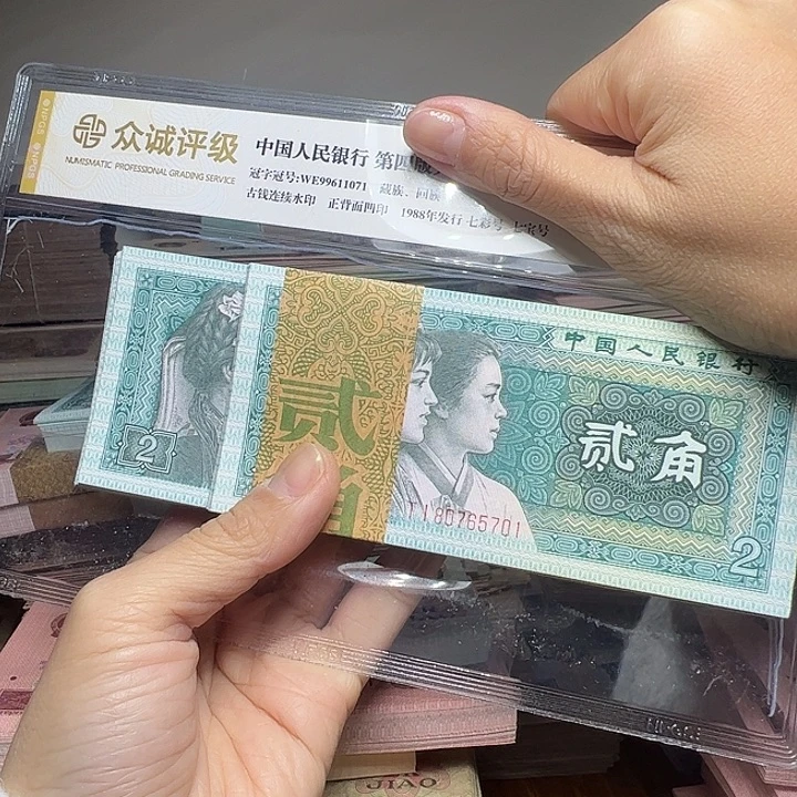 退市人民币一刀如图