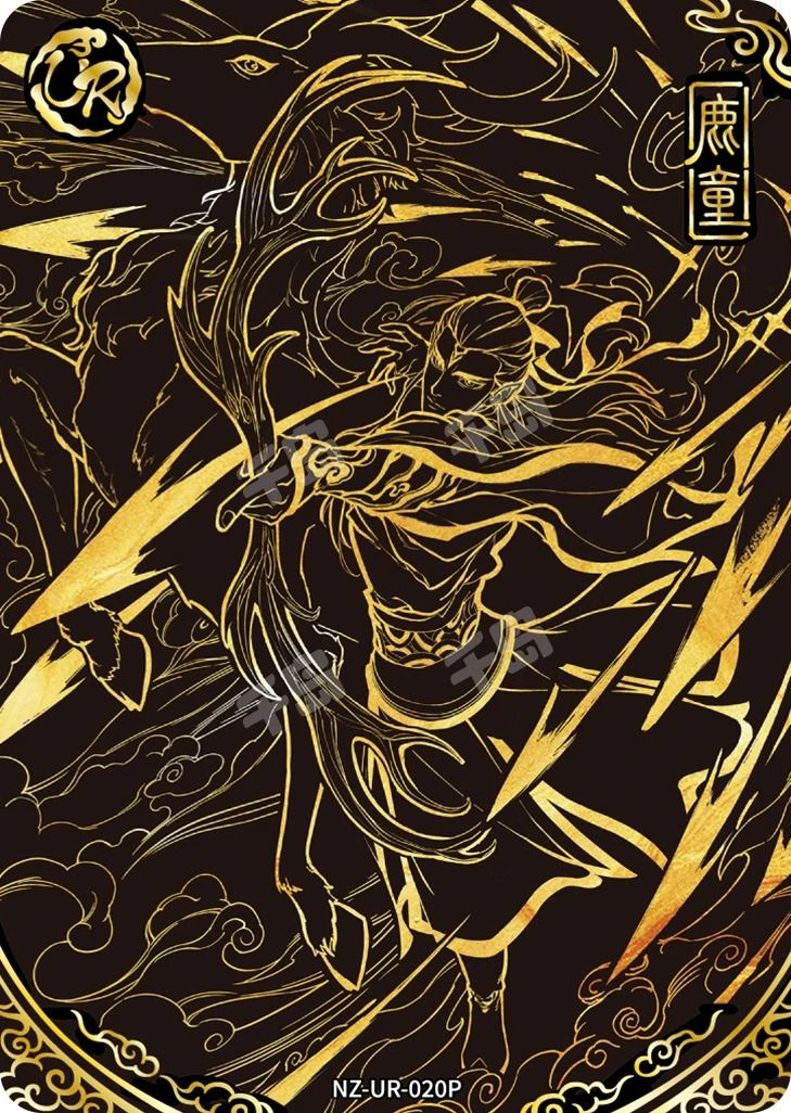 UR平行鹤童一张