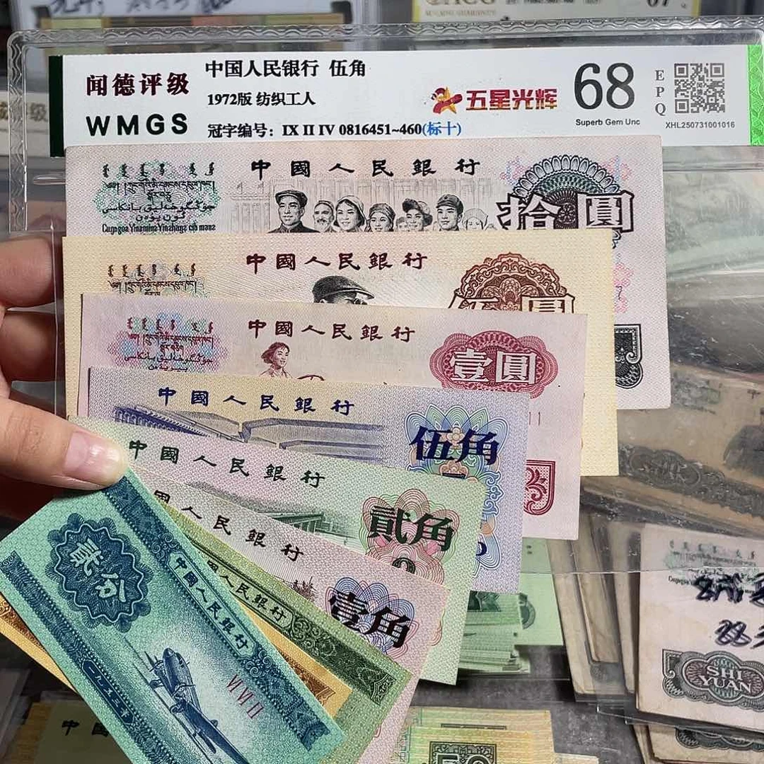 三版一套全新原票9张。保真