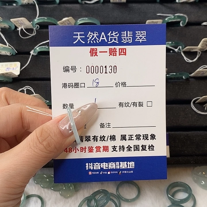 芯***汐翡翠未镶嵌戒指天然翡翠130