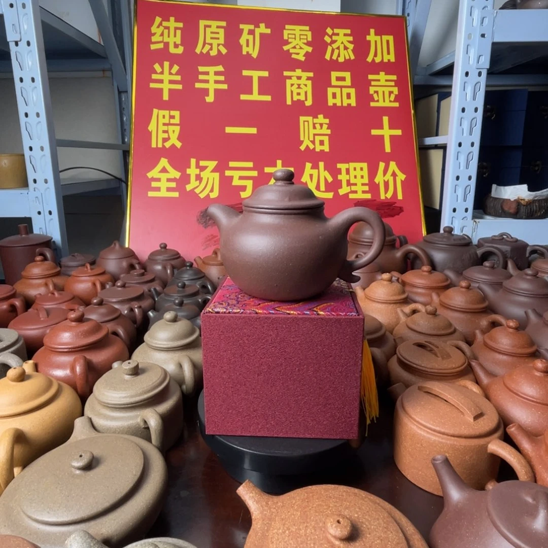 紫砂茶壶瑕疵连子250cc