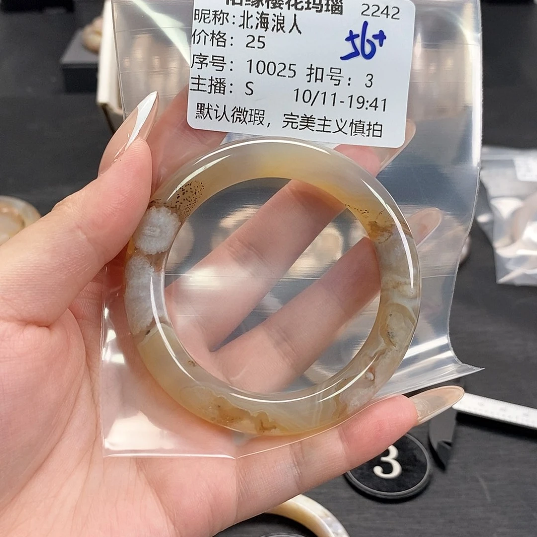 合金手镯石英岩玉北**人
