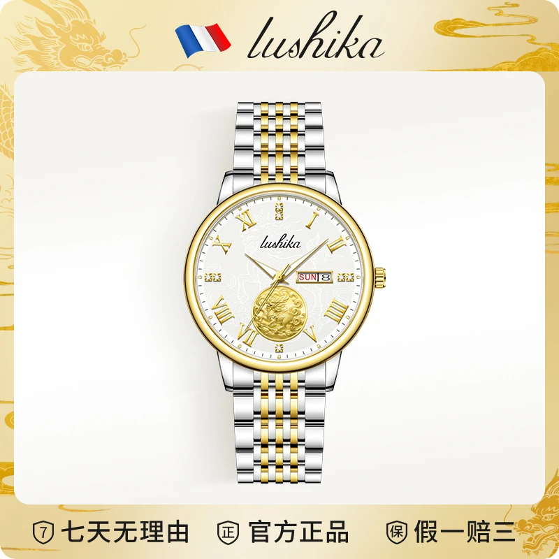 露诗卡金麒麟系列日历气质夜光男士腕表LSK8880-G