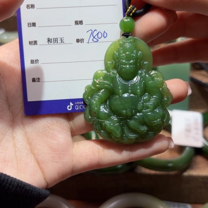 颈饰未镶嵌和田玉（碧玉）