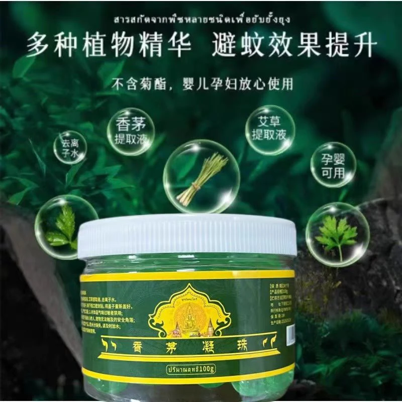 主播专属【拍五送一】香茅防叮凝珠舒缓神器香液便捷防护