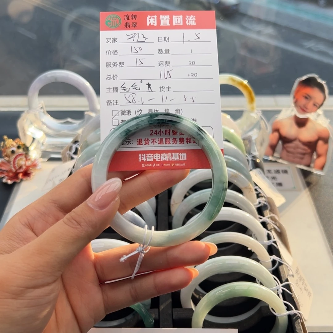 未镶嵌手镯翡翠翡翠