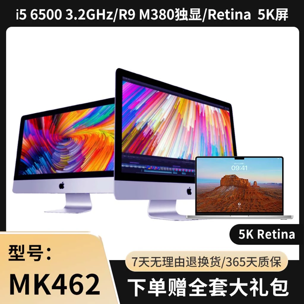 95新 Apple/苹果 27寸5K苹果iMac一体机办公设计剪辑电脑MK462