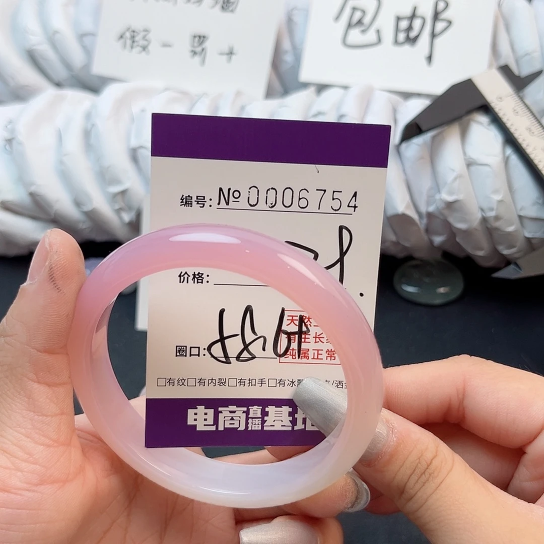 手镯玛瑙/玉髓未镶嵌6754