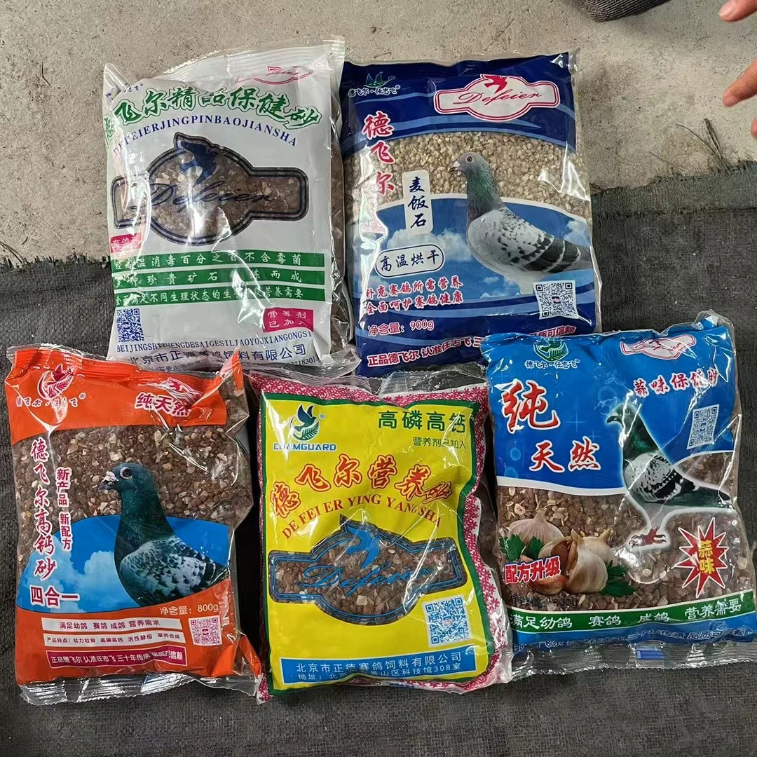 正德德飞尔红土信鸽保健砂鸽用补钙高钙营养蒜味精品贝壳保健砂