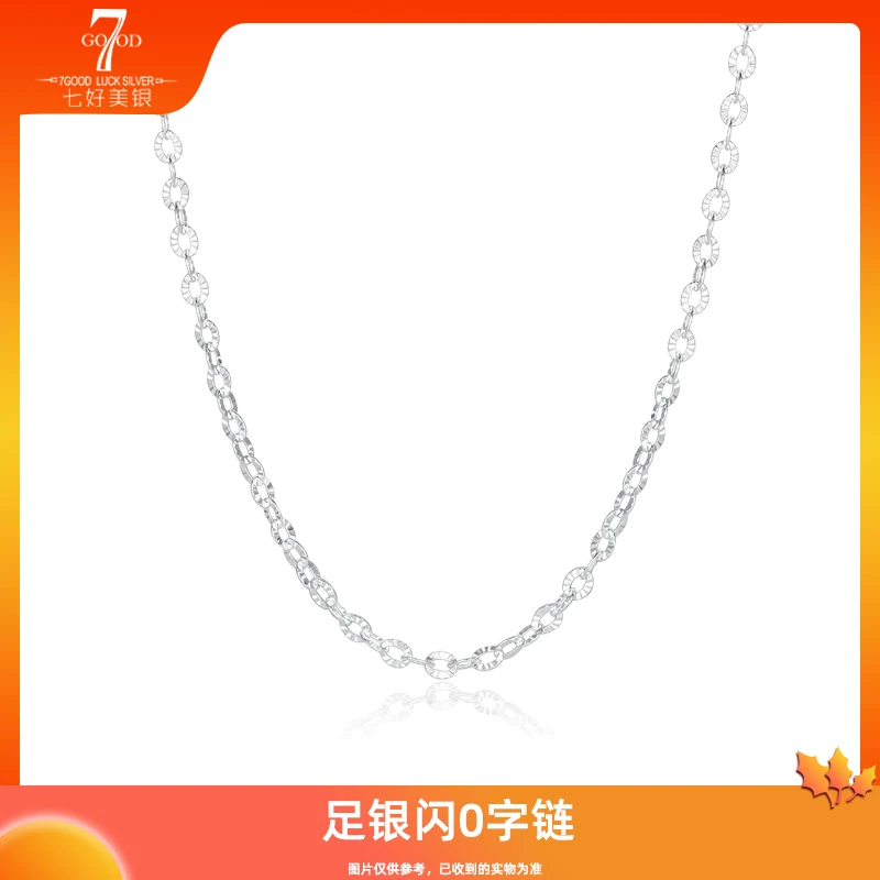 链子足银 足银闪0字素链时尚百搭裸链无吊坠素款坠链男女同款