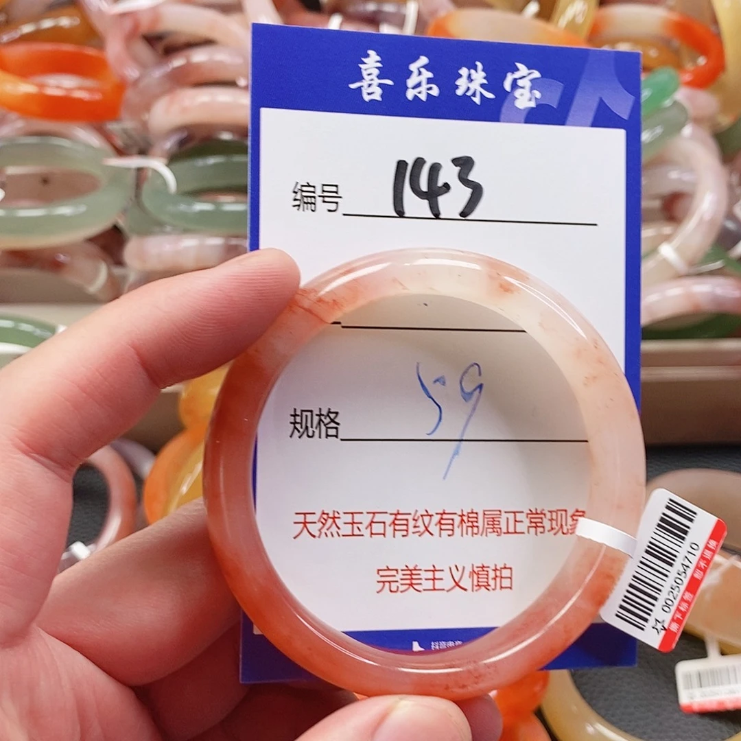 石英质玉（金丝玉）未镶嵌手镯