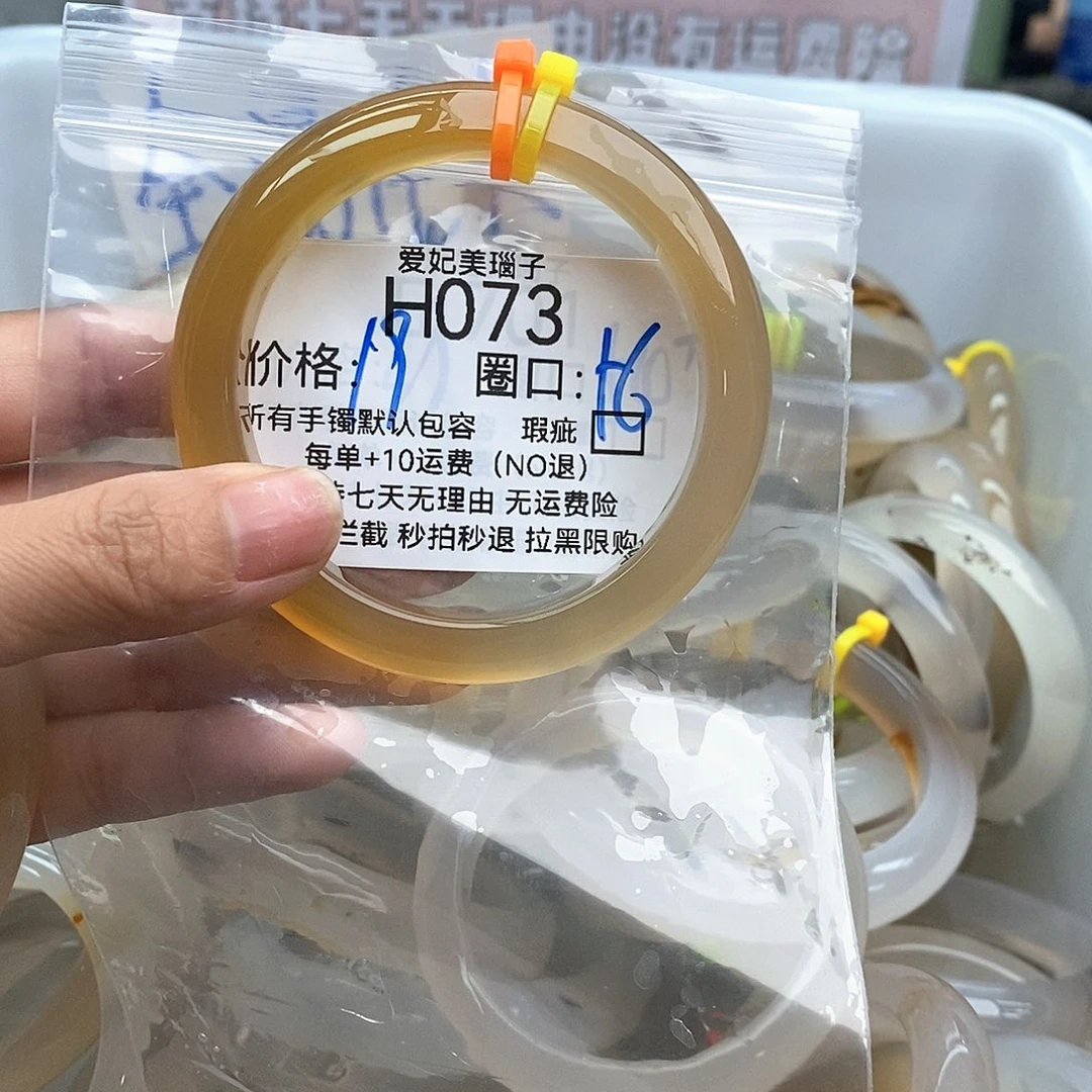 玛瑙/玉髓手镯未镶嵌蓝***?073