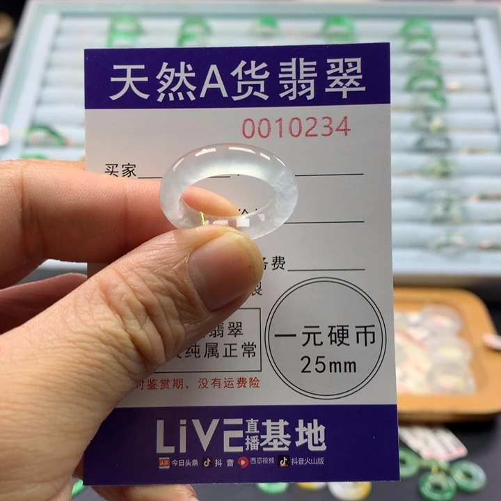 翡翠未镶嵌戒指圈口16-17号