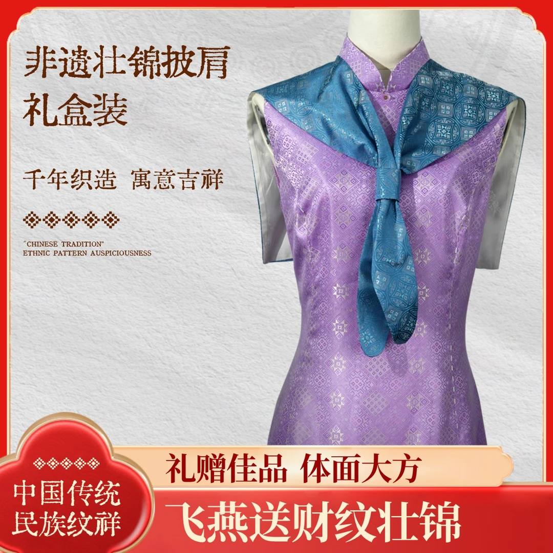 【非遗壮锦·海军领披肩】手工制作 礼盒装 广西特色礼品 高级感送礼