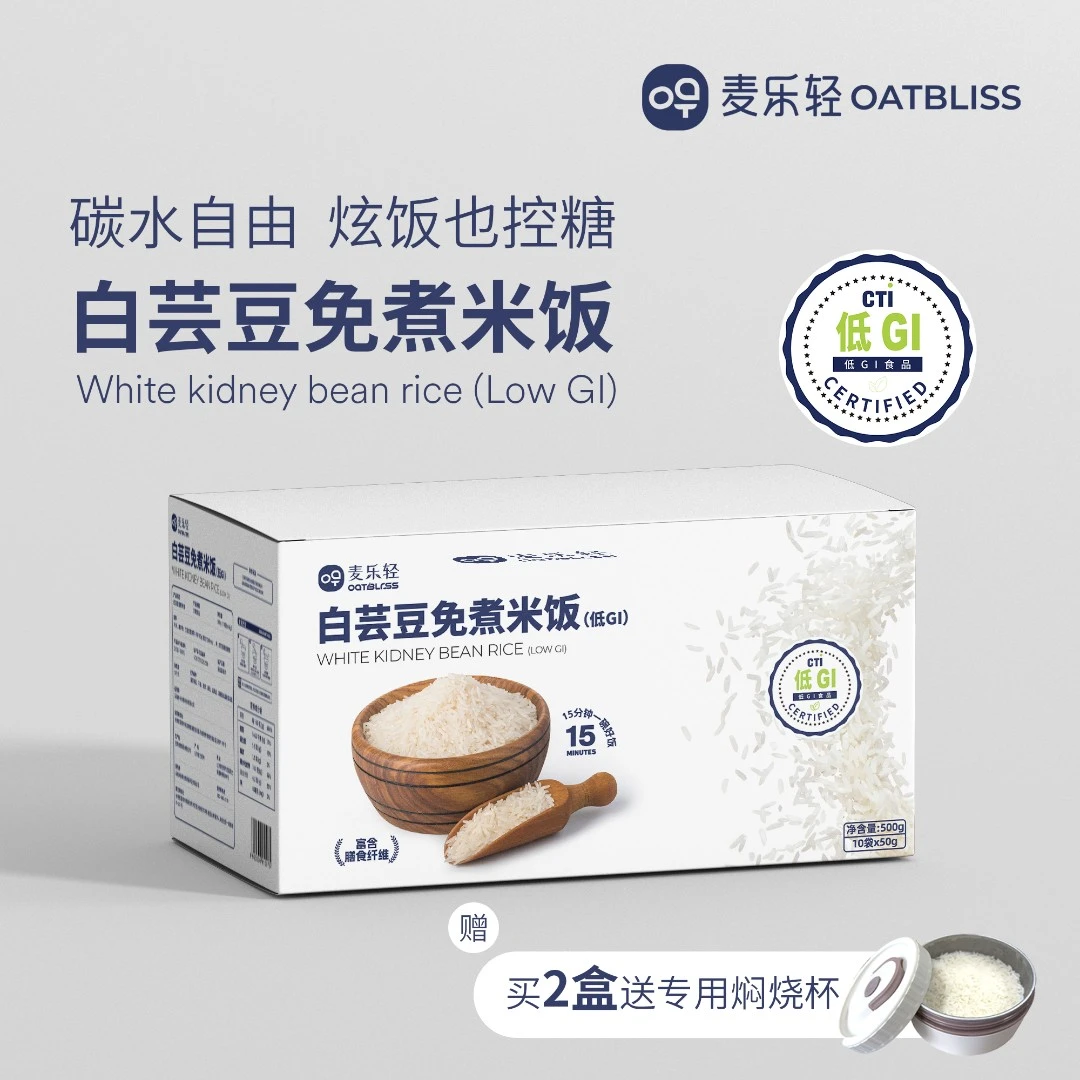 白芸豆免煮米饭速食冲泡魔芋米高饱腹控糖粗粮主食自热健康食品