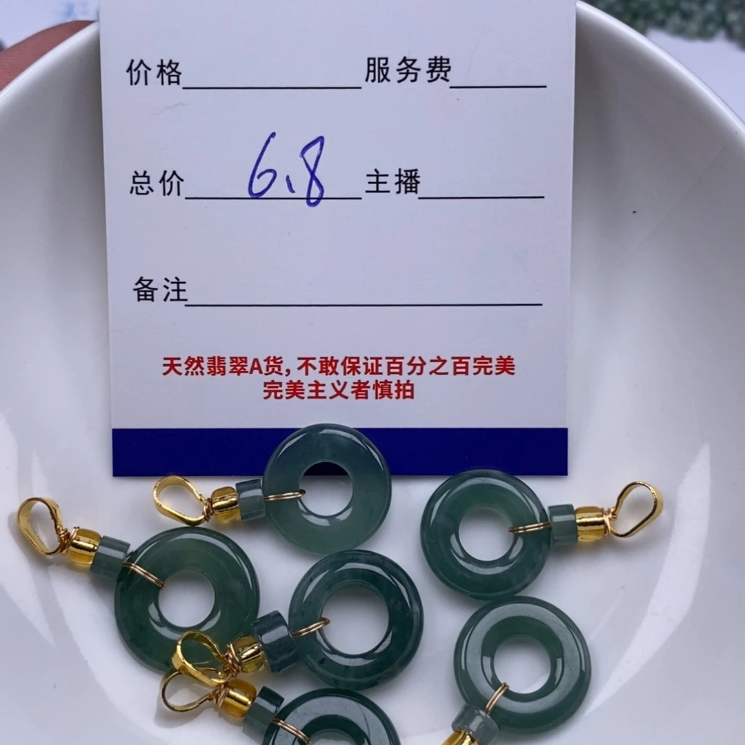 翡翠未镶嵌颈饰翡翠散珠