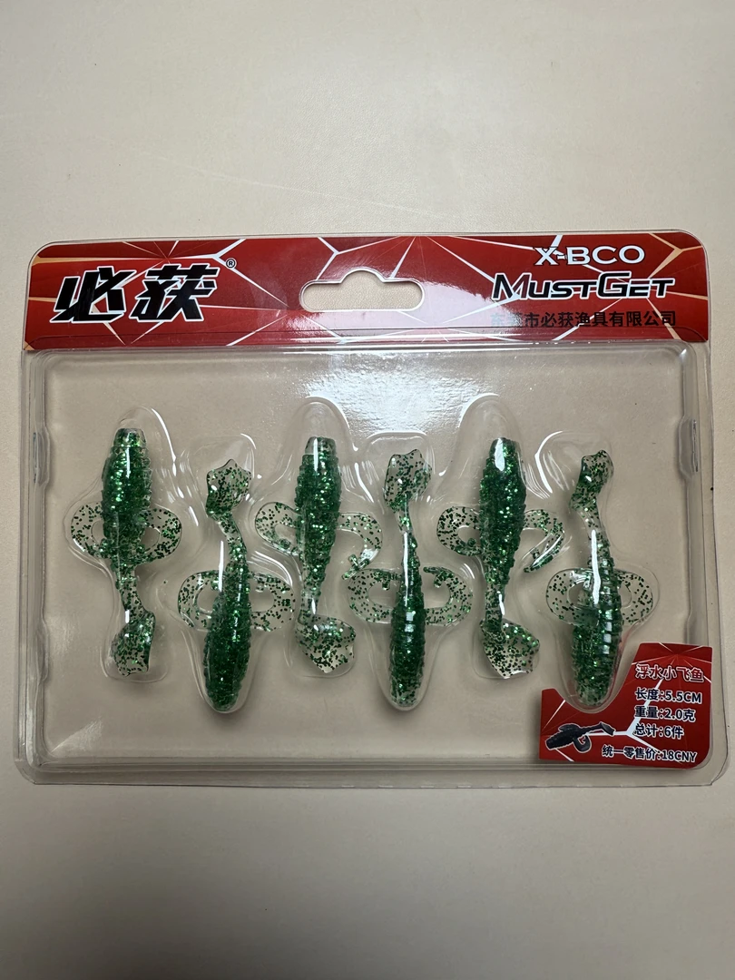 必获小飞鱼浮水T尾（盲曹红油鳜鱼鲈鱼）