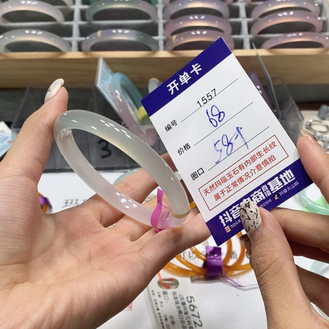 玛瑙/玉髓手镯未镶嵌1557