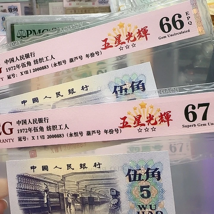 塑料2000883。。。。。全同号豹子身年份号