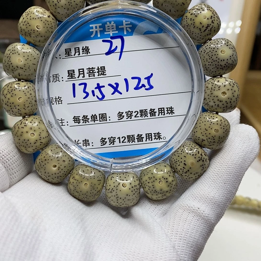 【闪购商品】星月菩提吊坠27）b n n m k k k