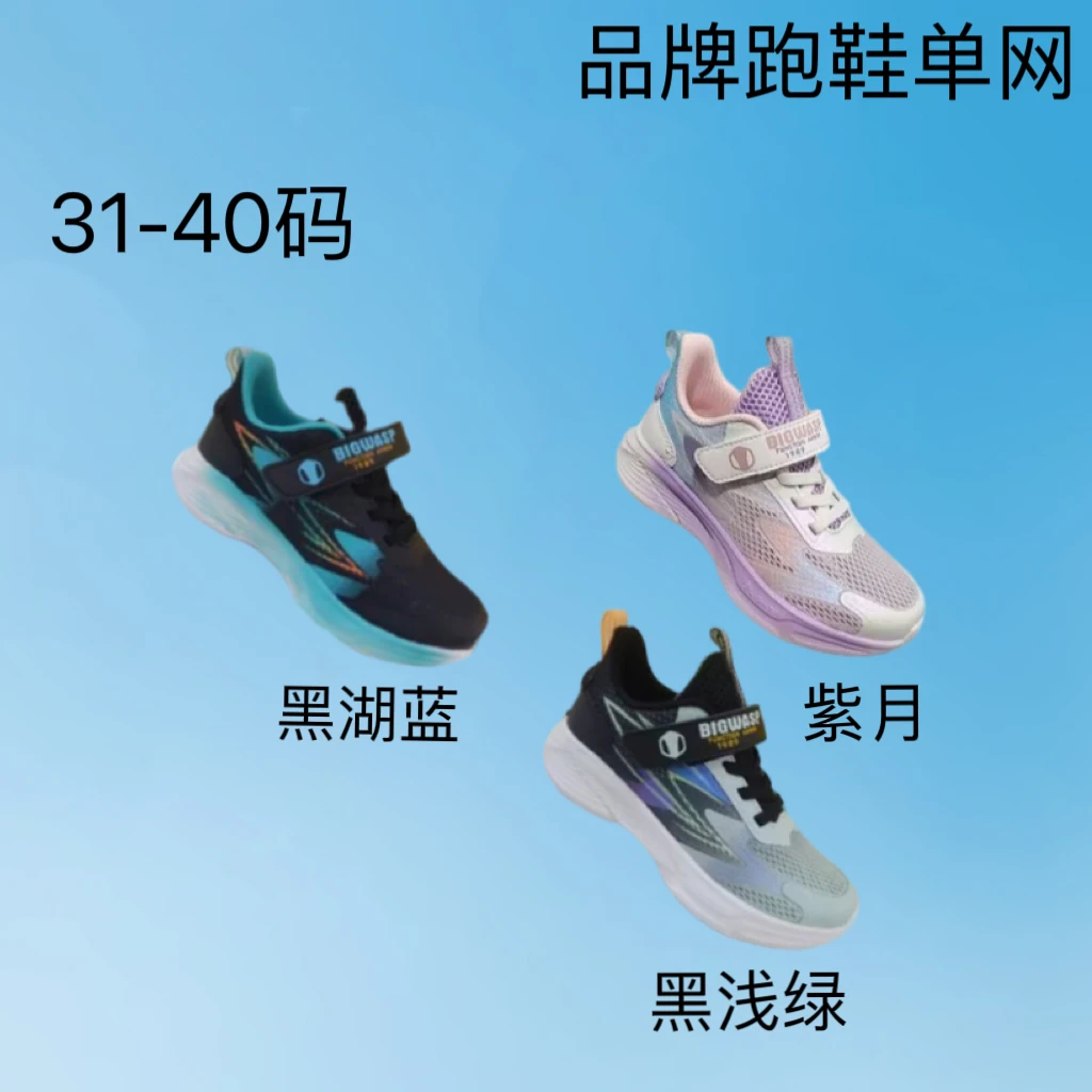 减震首播福利款2025单网鞋经典轻跑男孩女孩8007儿童童鞋运动鞋