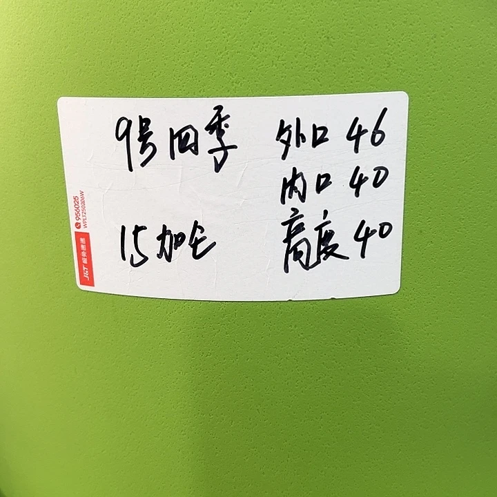 特价9号口46高40果绿2只带托