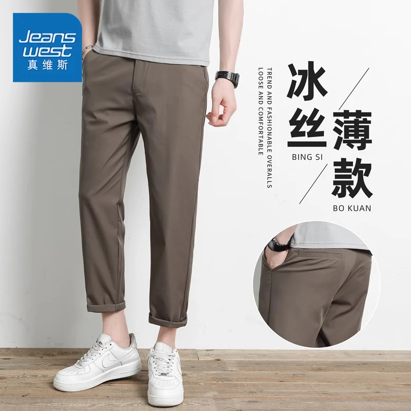 真维斯冰丝休闲裤男士夏季薄款修身直筒商务西裤潮牌流百搭九分裤