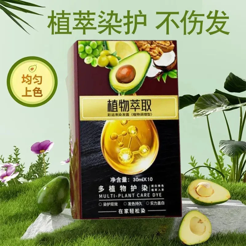 正品牛油果植物染发染发剂膏自己在家泡泡染天然植物不沾头皮