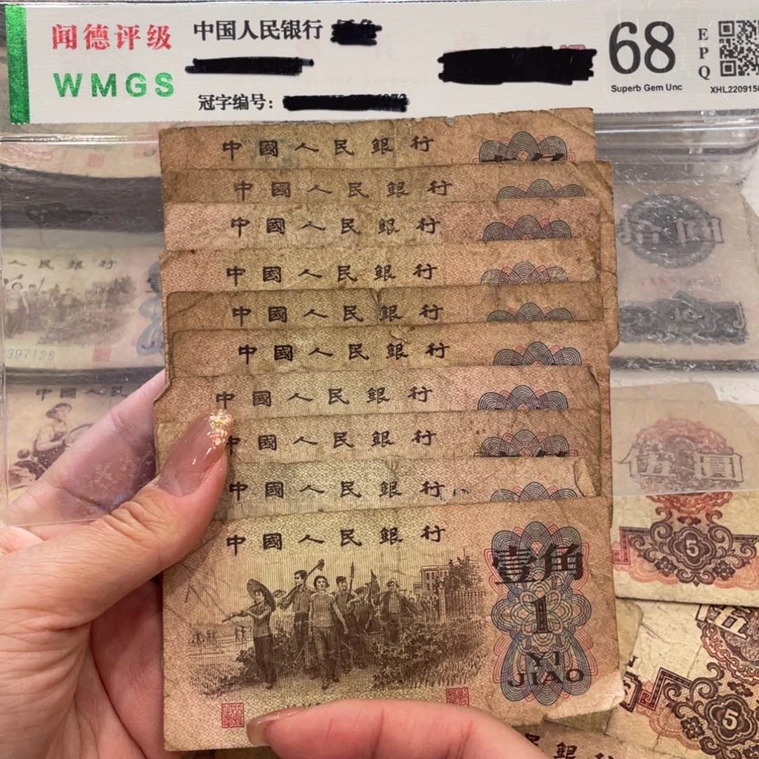 下乡一角十张，旧品保真