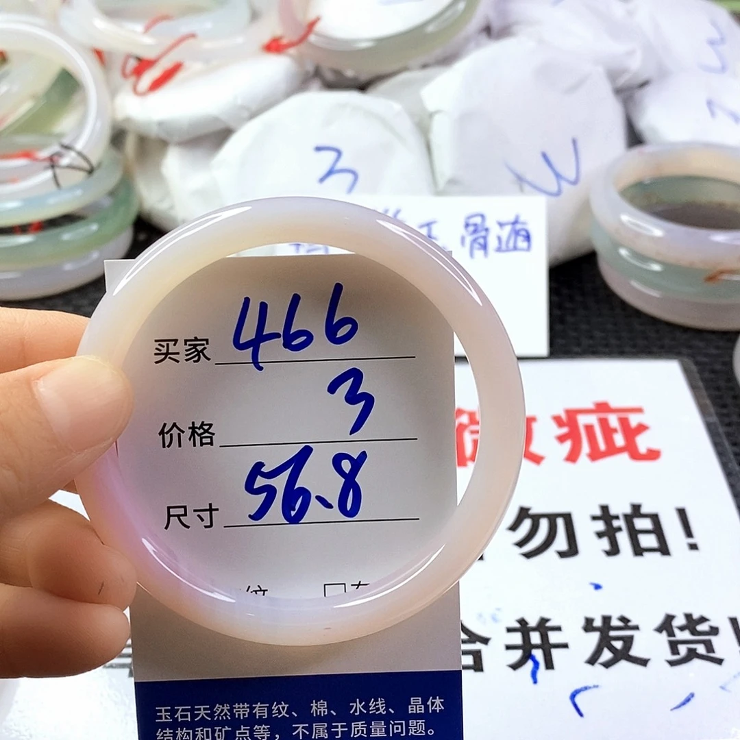 手镯玛瑙/玉髓未镶嵌466