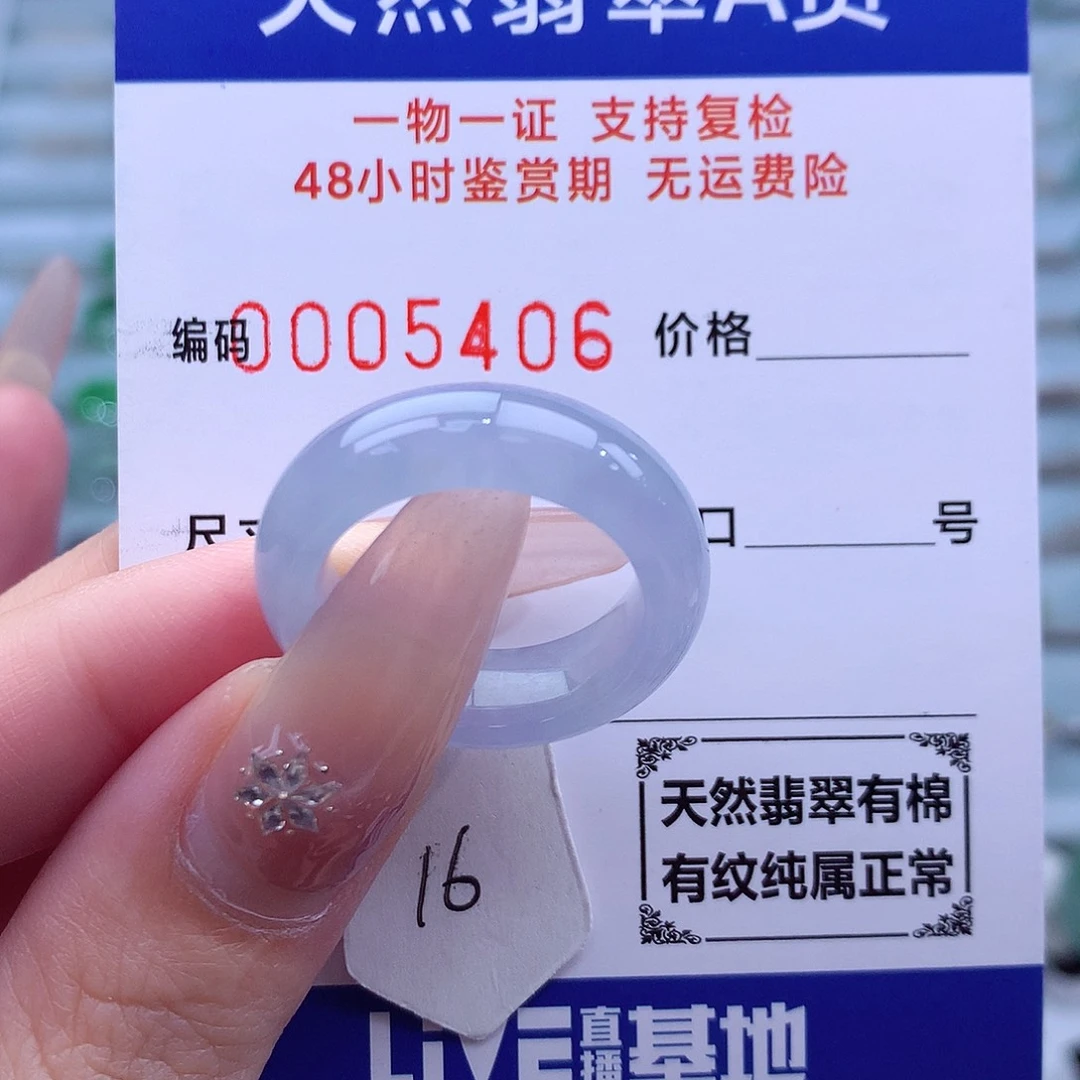 未镶嵌戒指翡翠天然