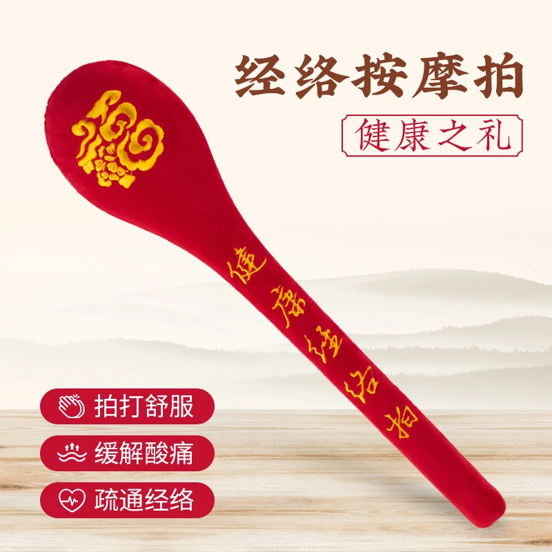 经络拍养生拍打器 加长捶背敲打按摩锤子经络拍打棒多功能经络拍