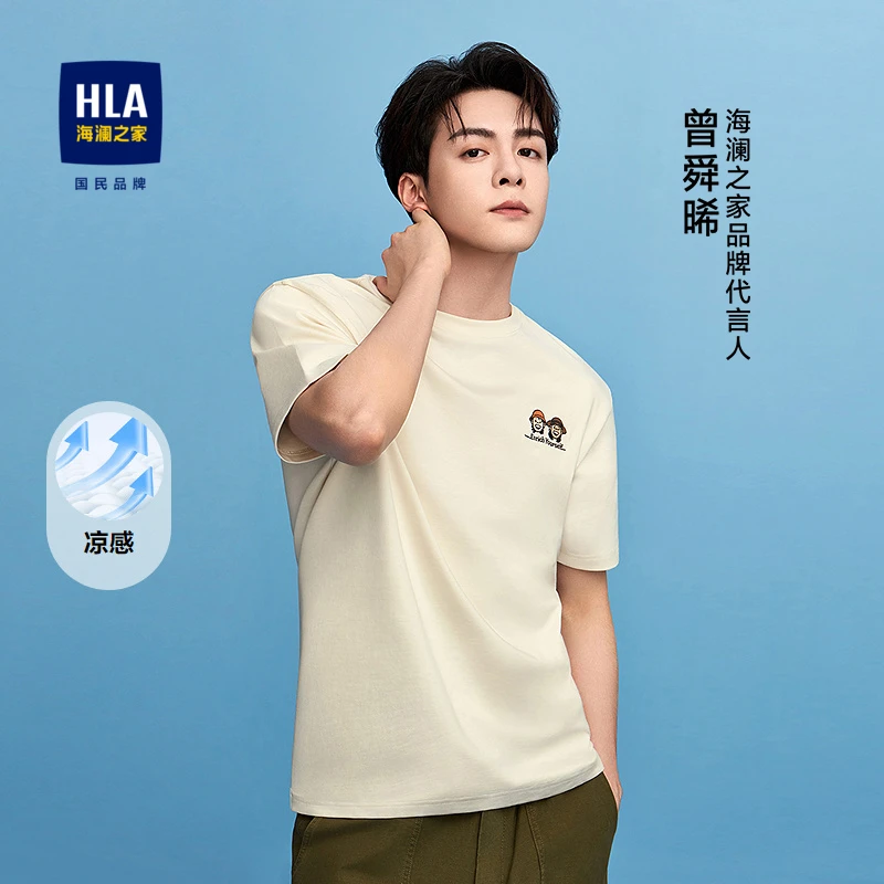 HLA/海澜之家曾舜晞同款艺术家ZOLA联名凉感T恤短袖男