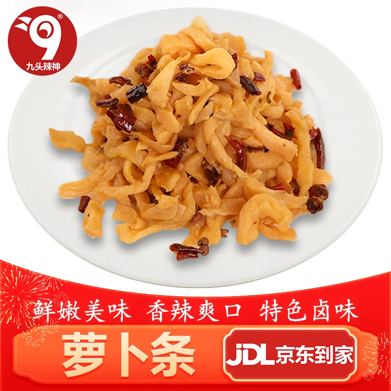 【麻辣萝卜干 250g】下酒香辣卤味素食卤味卤香香辣爽口卤萝卜条休闲小零食