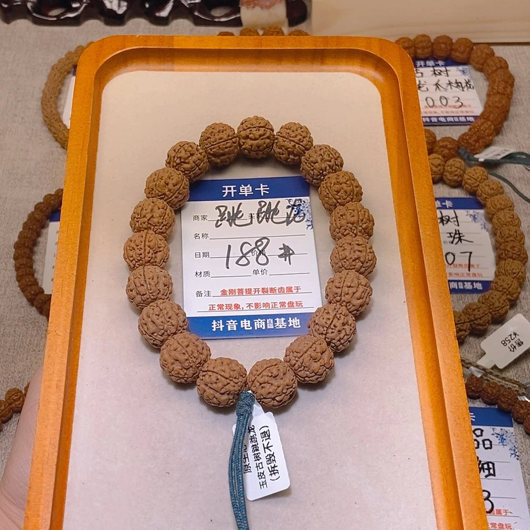 机***师手串金刚菩提188跳跳龙16.5