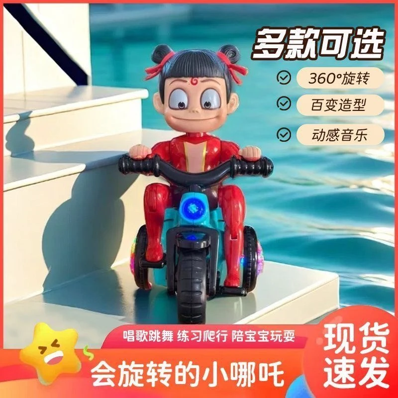 儿童电动玩具哪吒特技三轮车行走旋转婴儿男女孩宝宝网红跨境
