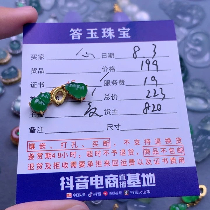 翡翠挂件银S925镶嵌?****?