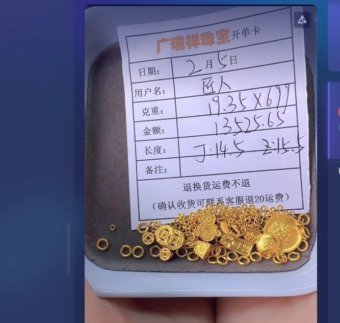 足金999 投资金 19.35 q i