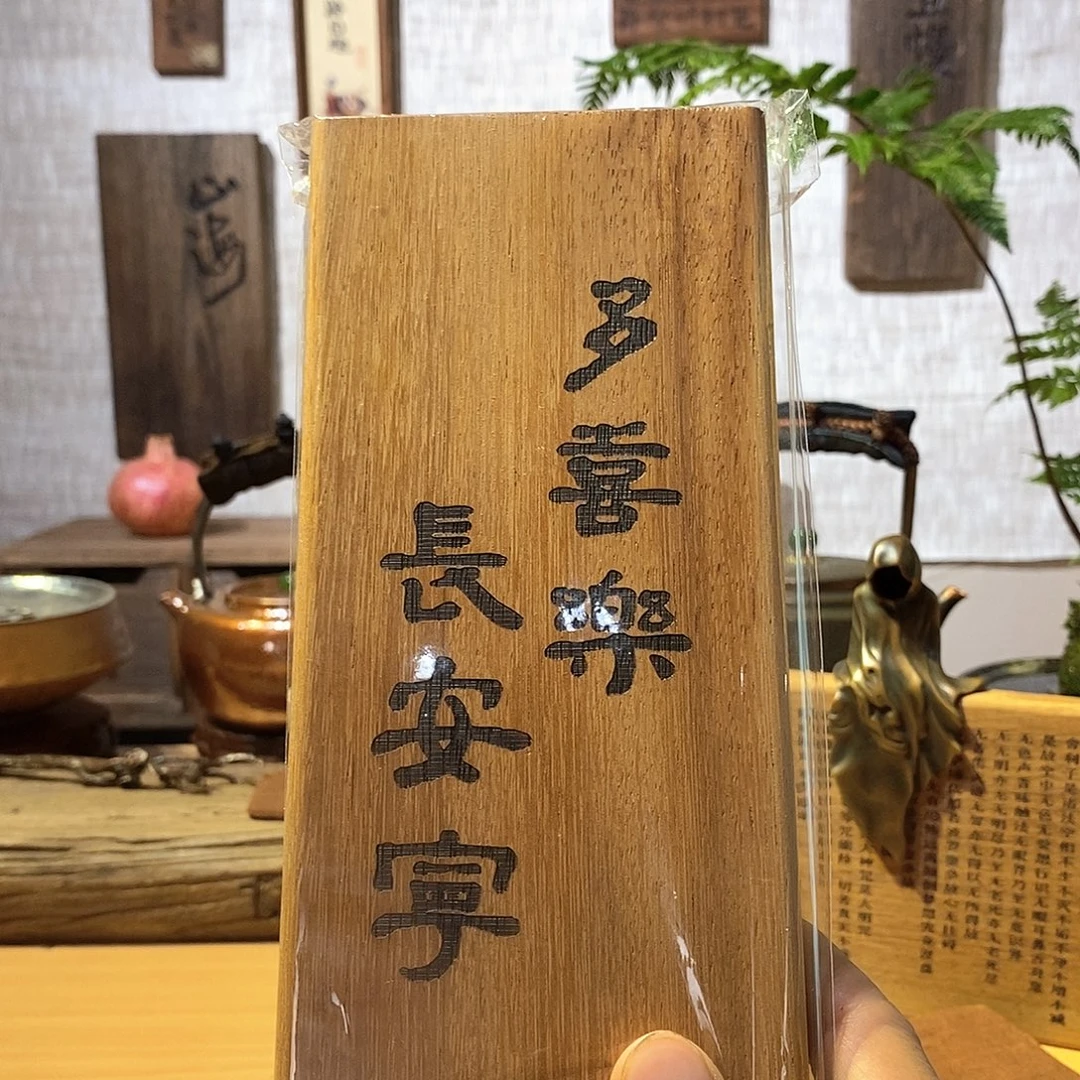 木茶具茶室茶台闪购福利