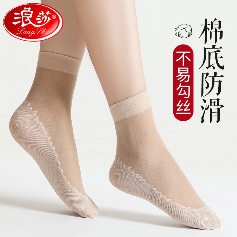 浪莎袜子女夏季薄款透气短丝袜脚底加棉防勾丝耐磨水晶防滑肉丝袜