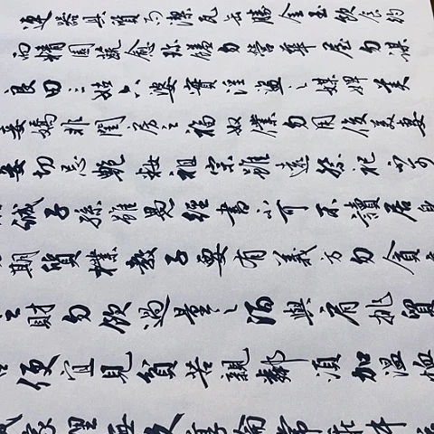 滴***天朱子家训行书作品