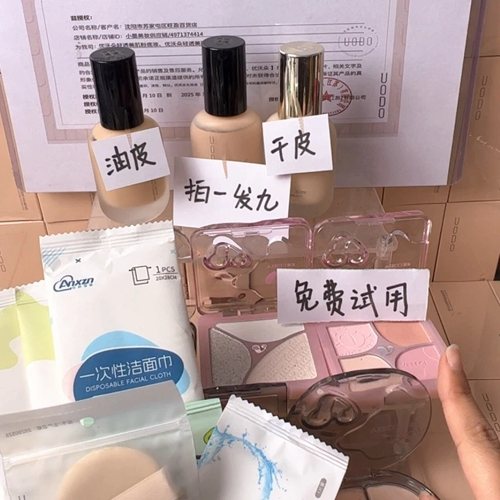 落**秋uodo粉底液粉底液拍下备注颜色和肤质